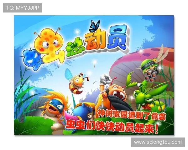 虫虫特工队2勇闯奇境守护家园展开全新冒险篇章热血传奇旅程