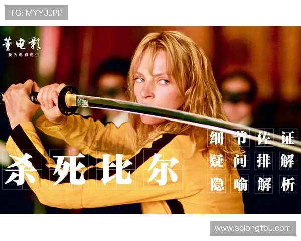 《杀死比尔3》:血色玫瑰的复仇之歌,昆汀的未竟之约