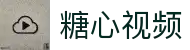 糖心视频正版播放 - 糖心网站安心观看 | 糖心网页版官方通道
